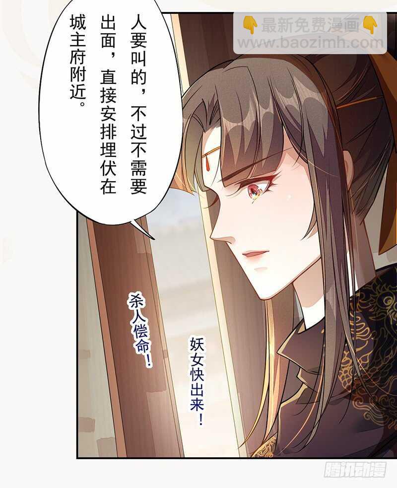 124 魂兮招来-第125话