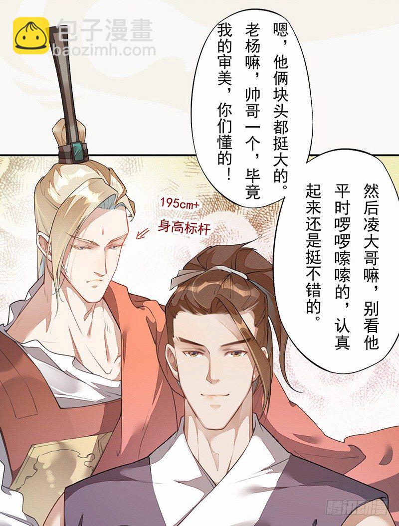 两周年&ldquo;特别番外&rdquo;-第127话
