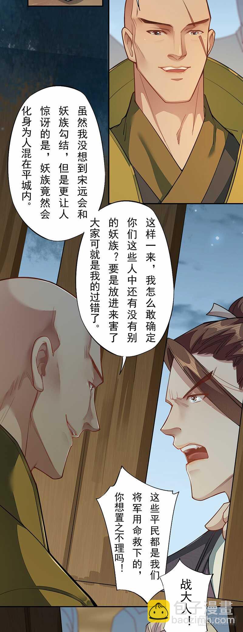 127 我去接她回来-第129话