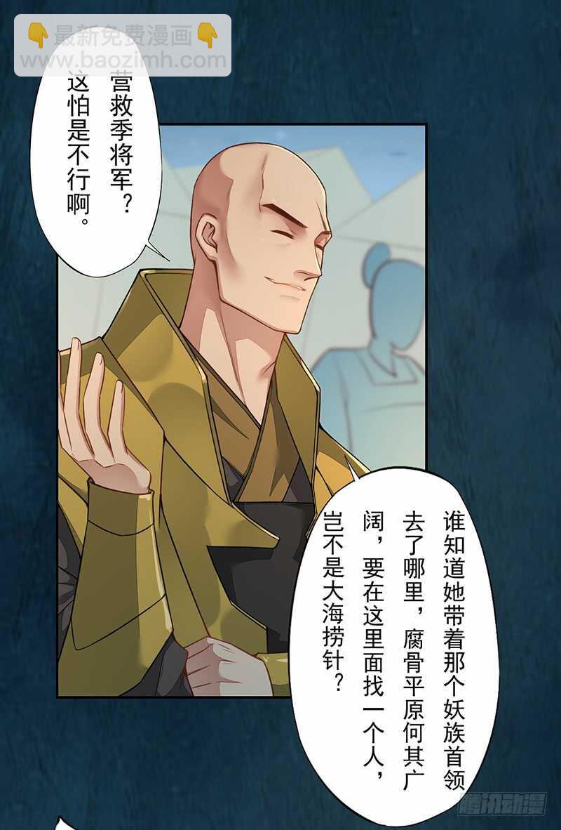 127 我去接她回来-第129话