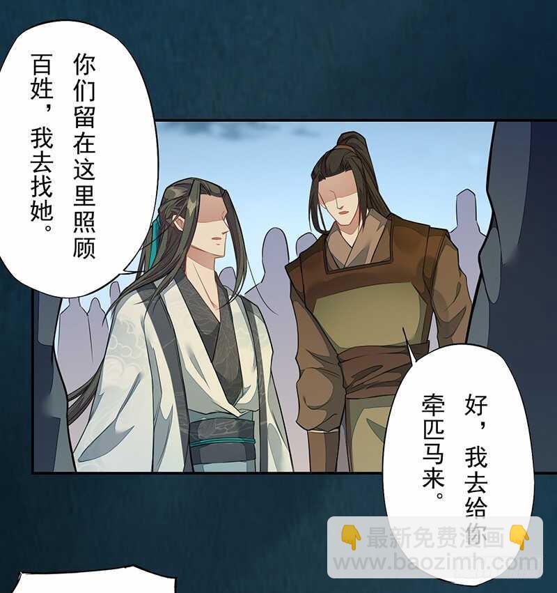 127 我去接她回来-第129话