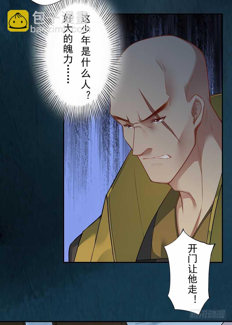127 我去接她回来-第129话