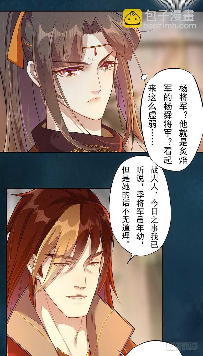 129 针锋相对-第131话