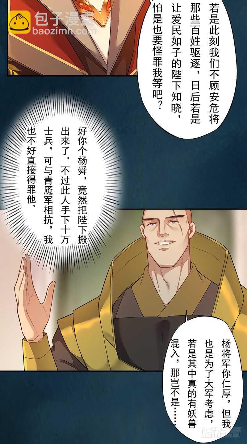 129 针锋相对-第131话