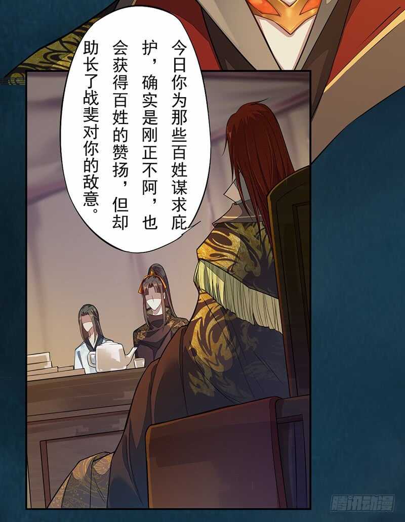129 针锋相对-第131话