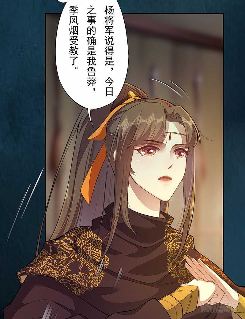 129 针锋相对-第131话