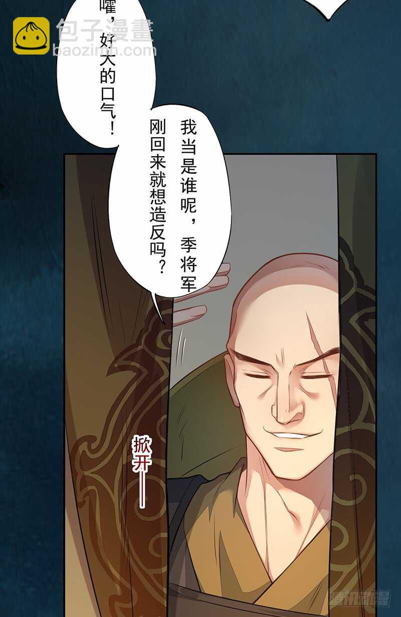 129 针锋相对-第131话