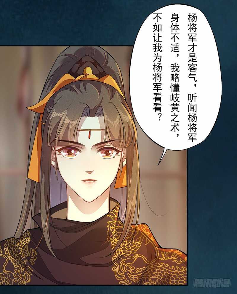 129 针锋相对-第131话