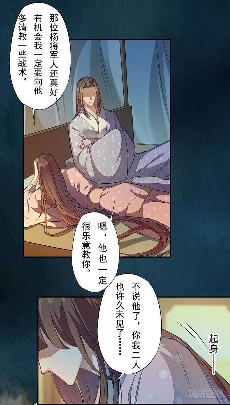 129 针锋相对-第131话