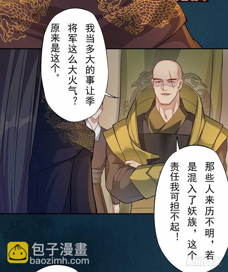129 针锋相对-第131话
