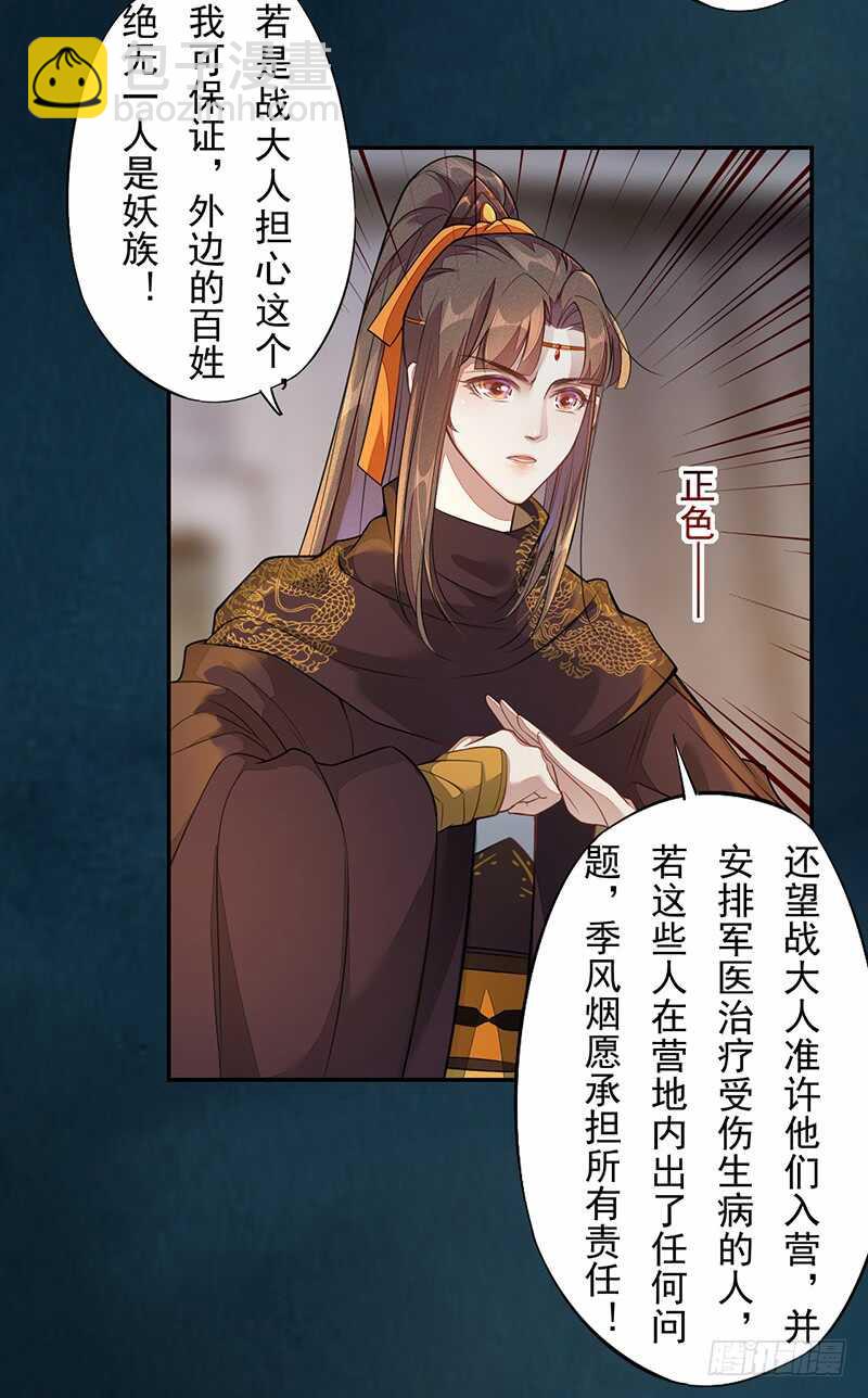 129 针锋相对-第131话