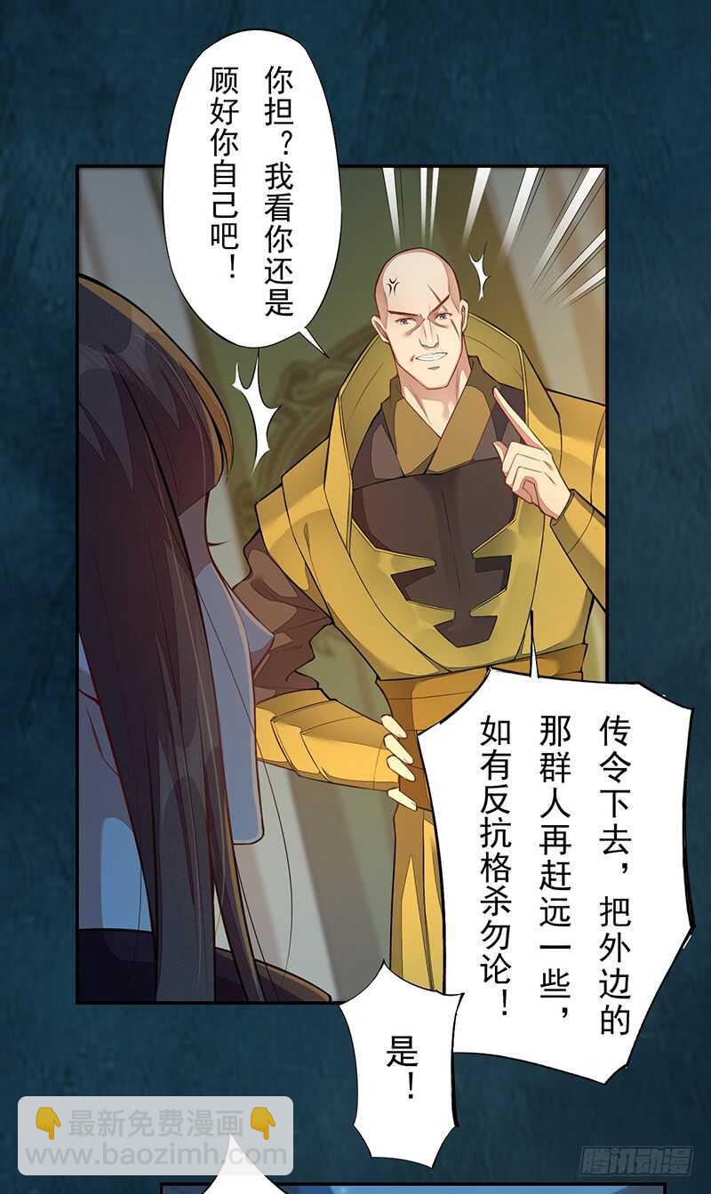 129 针锋相对-第131话