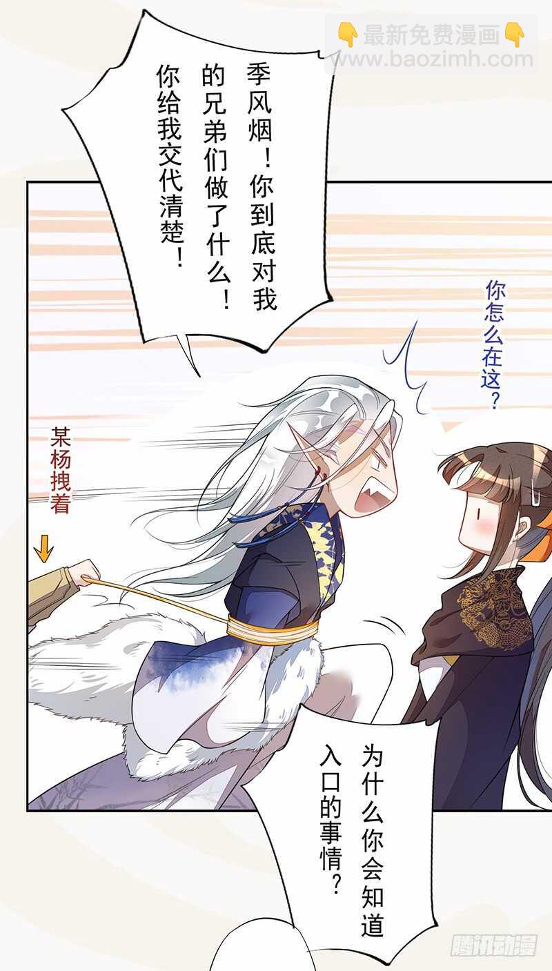 131 小流火学坏了-第133话
