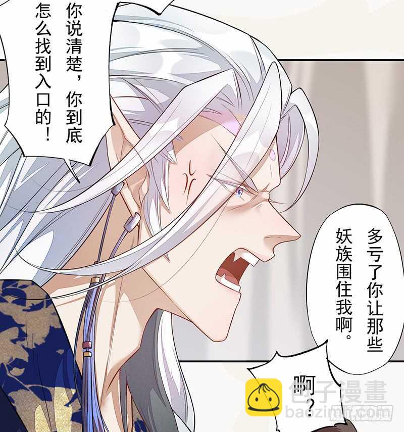 131 小流火学坏了-第133话