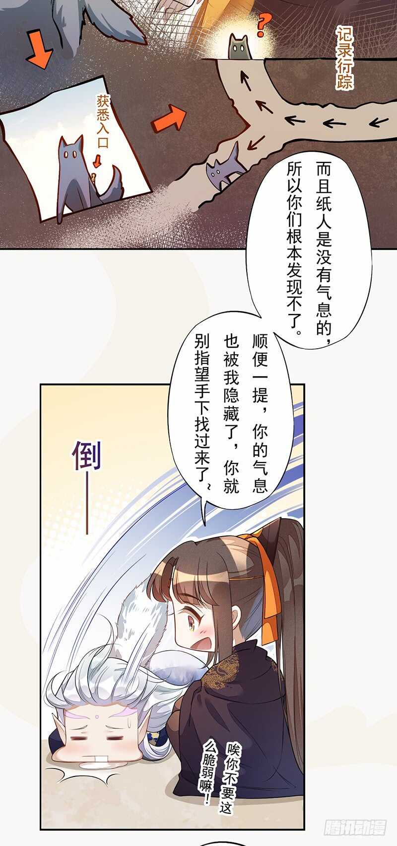 131 小流火学坏了-第133话