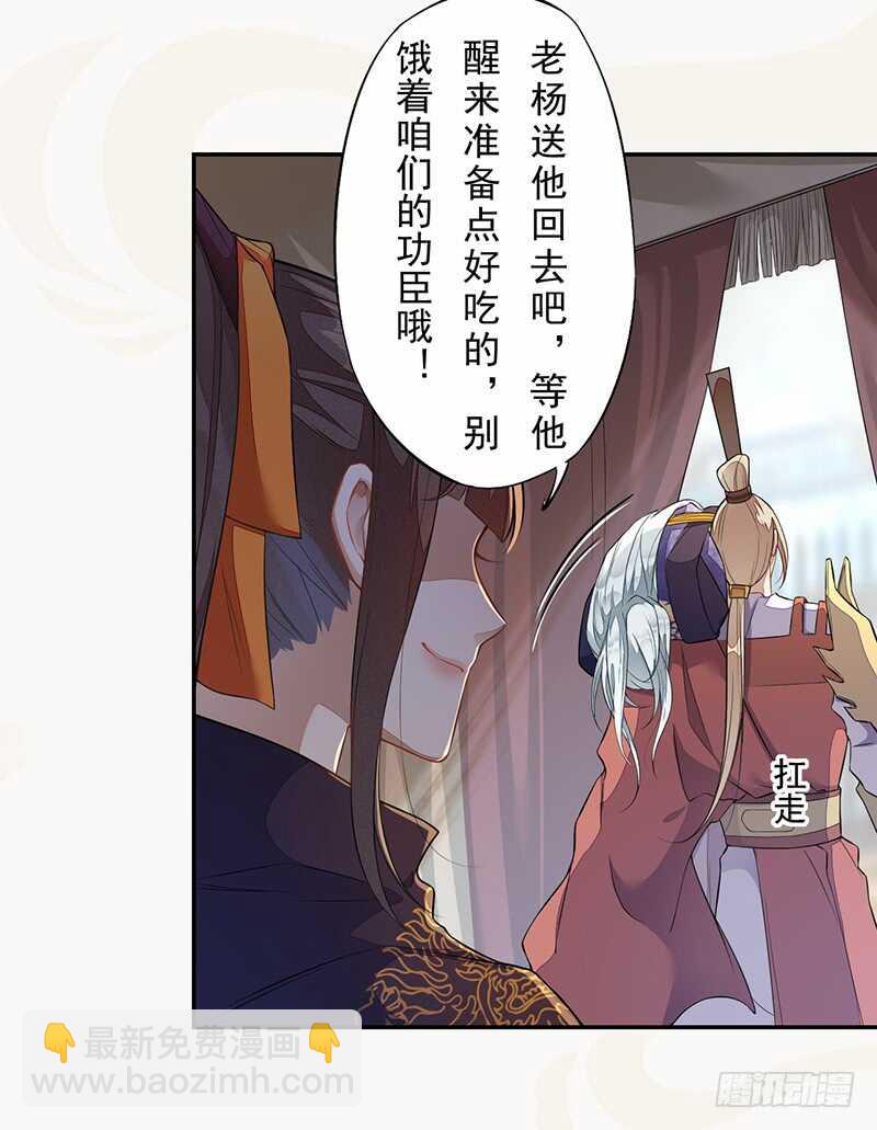 131 小流火学坏了-第133话