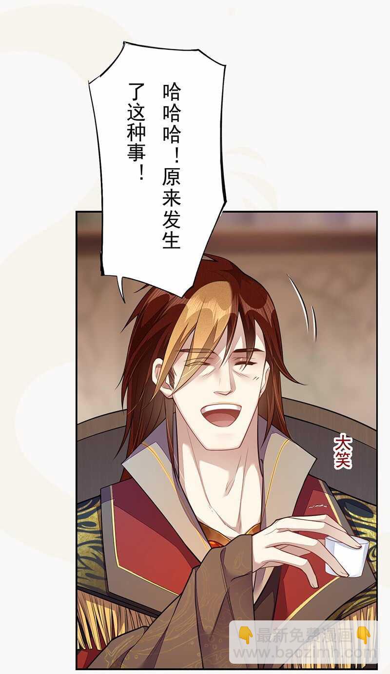 131 小流火学坏了-第133话