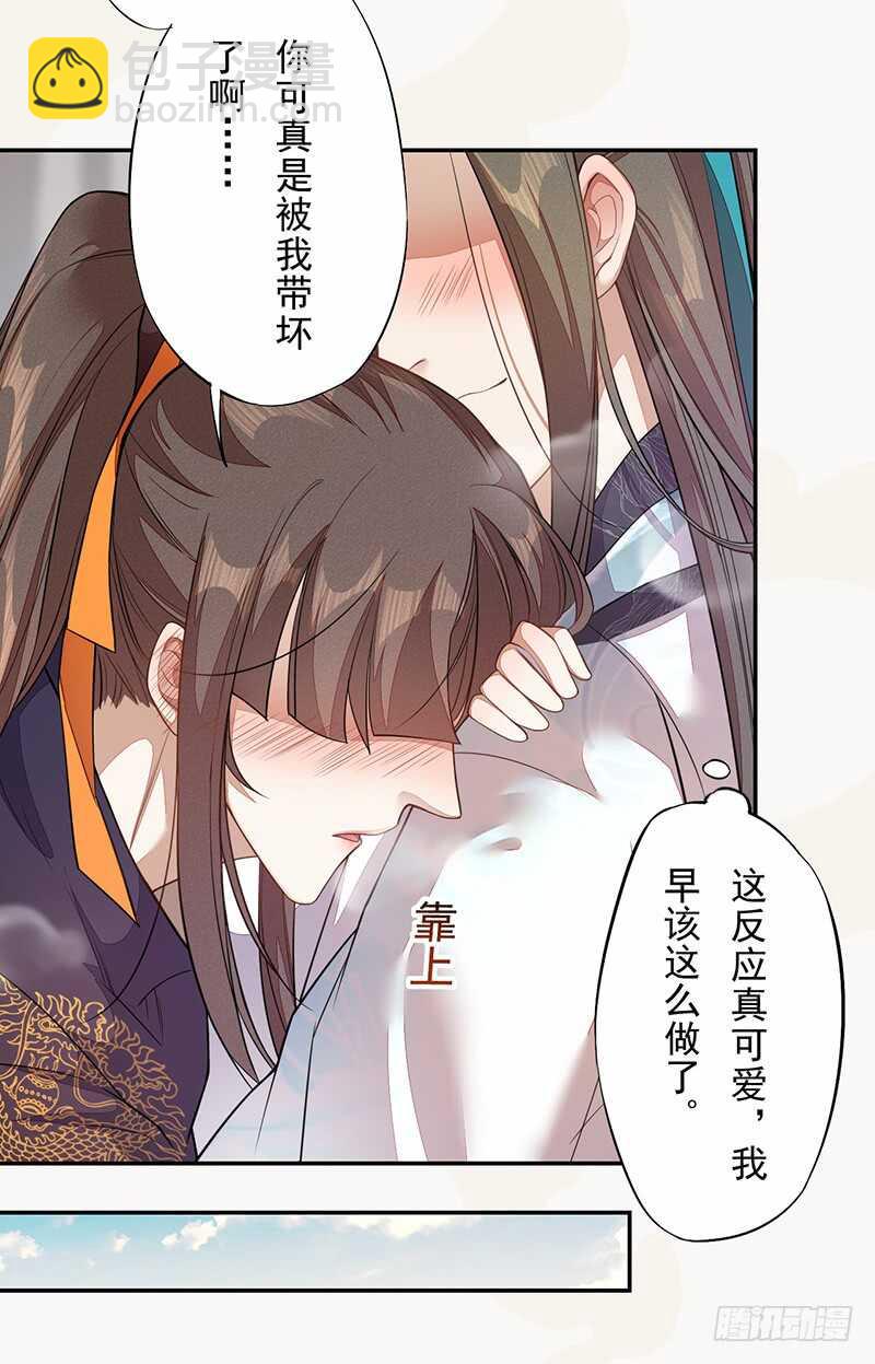 131 小流火学坏了-第133话