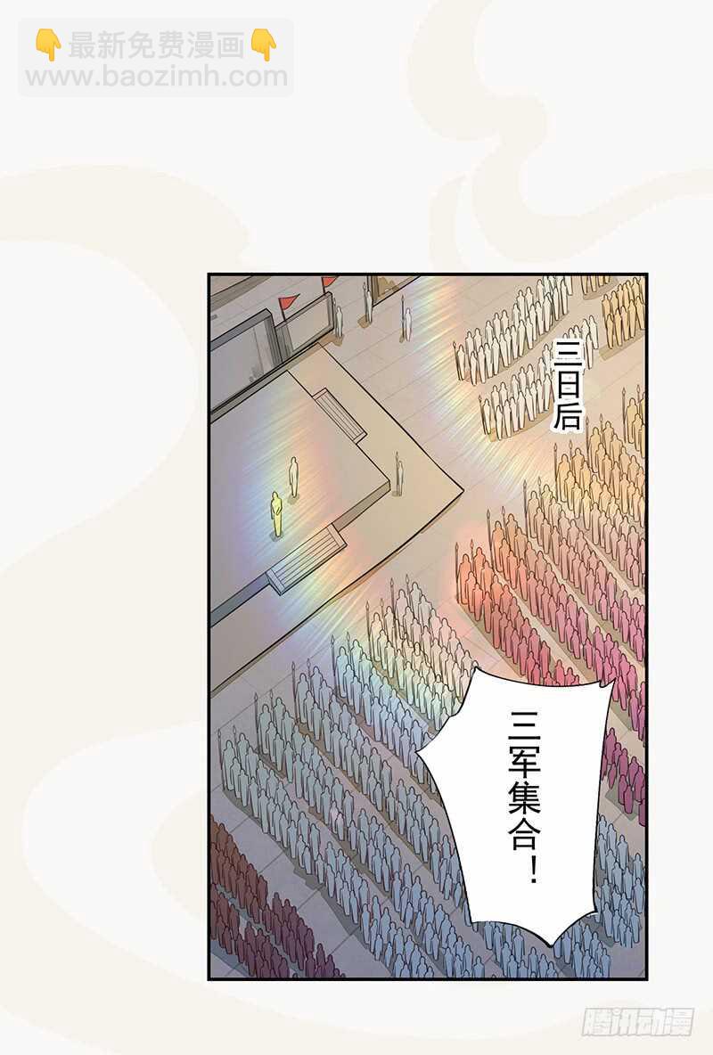 131 小流火学坏了-第133话