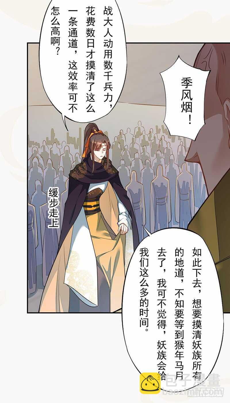 131 小流火学坏了-第133话