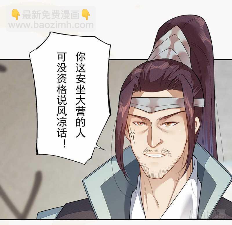 131 小流火学坏了-第133话