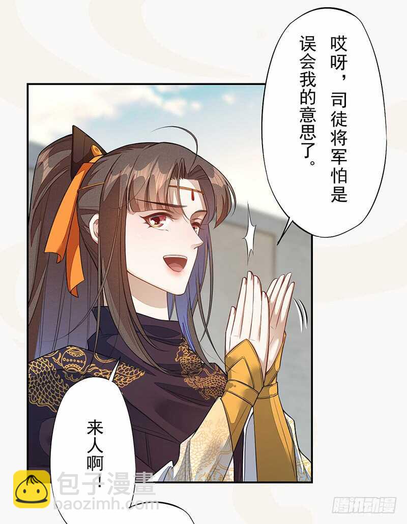 131 小流火学坏了-第133话