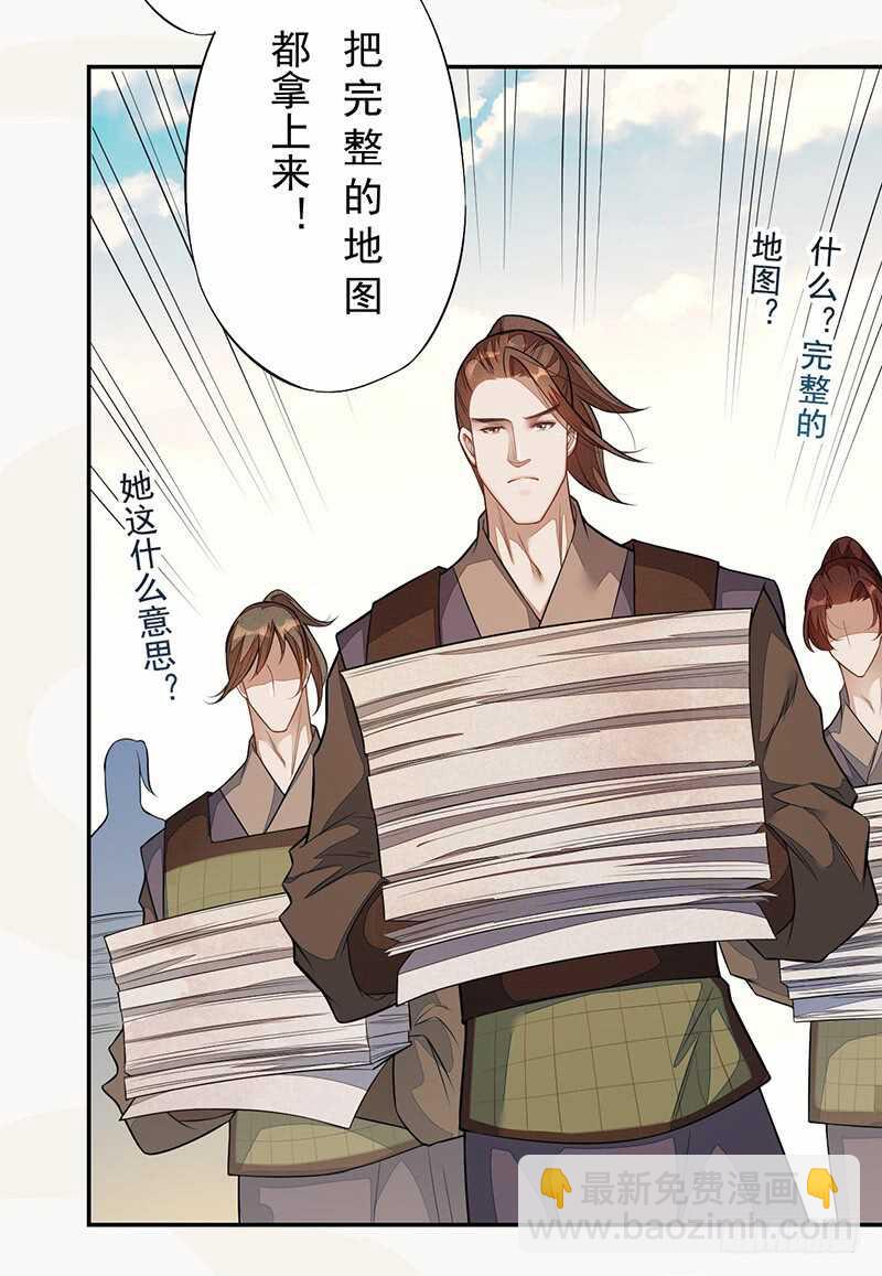 131 小流火学坏了-第133话