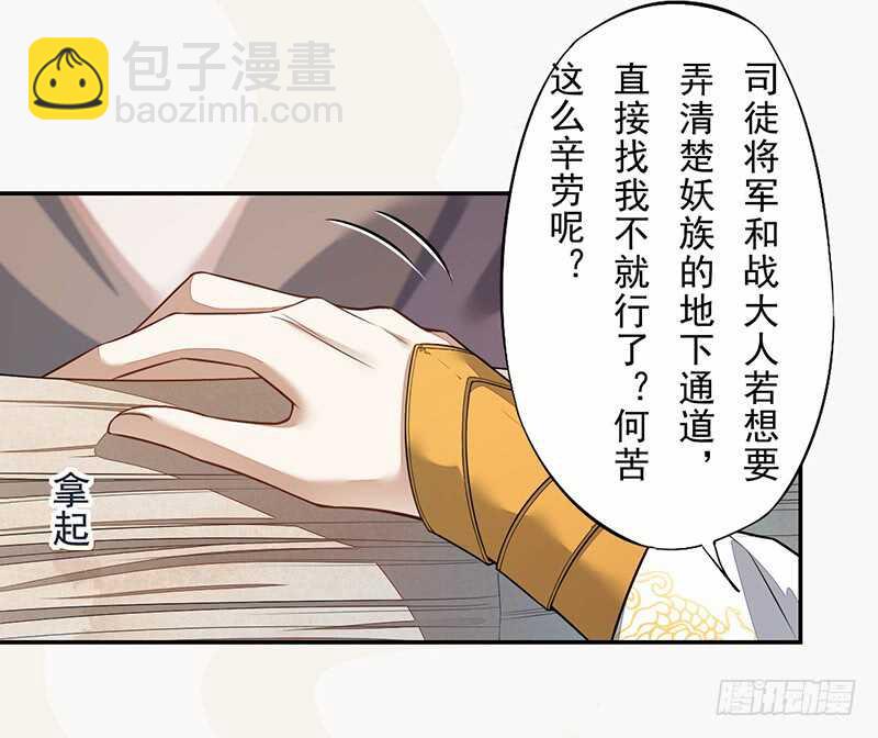 131 小流火学坏了-第133话