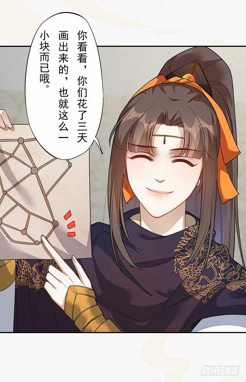 131 小流火学坏了-第133话
