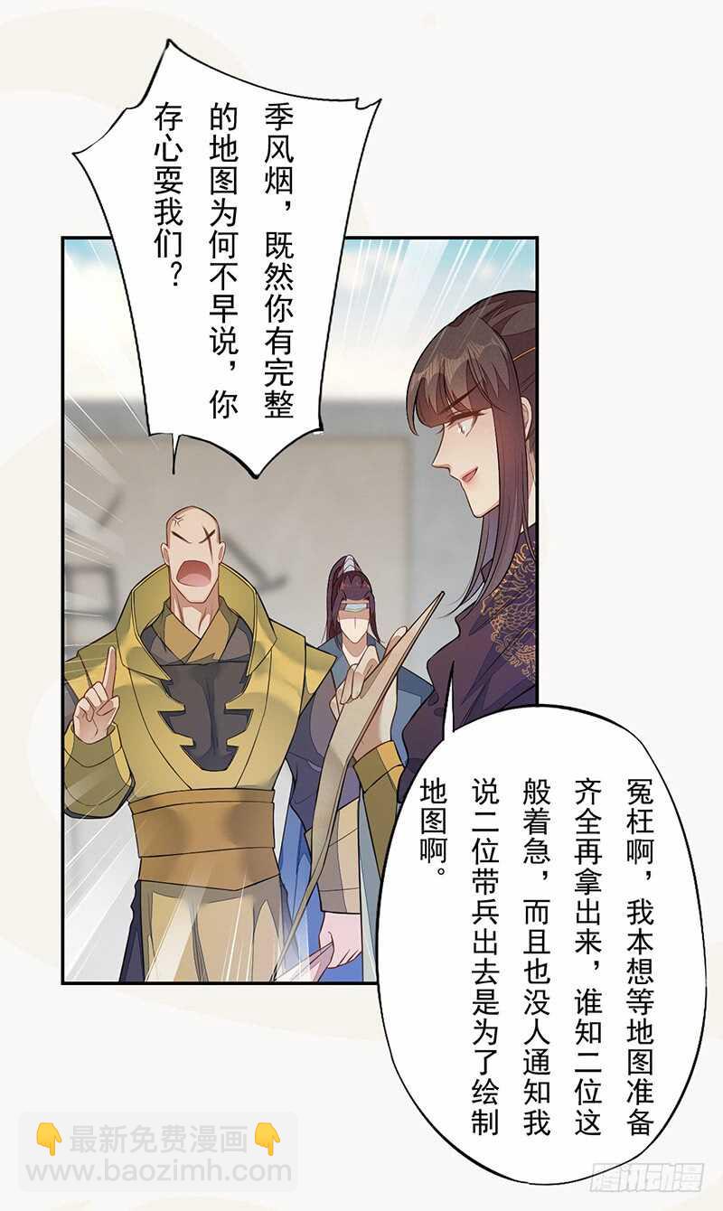131 小流火学坏了-第133话