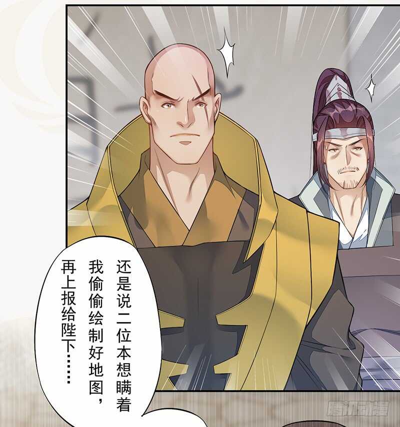 131 小流火学坏了-第133话