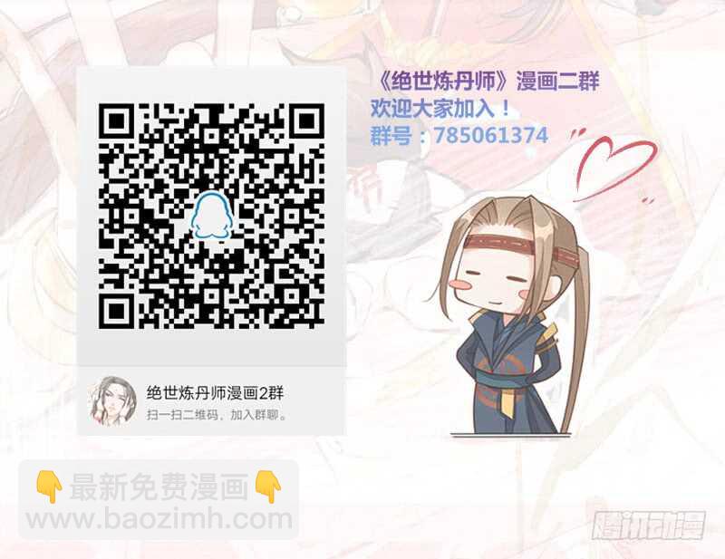 131 小流火学坏了-第133话