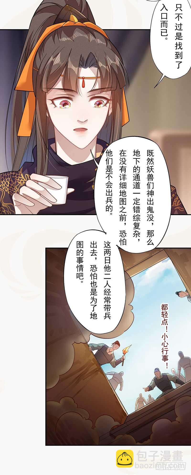 131 小流火学坏了-第133话