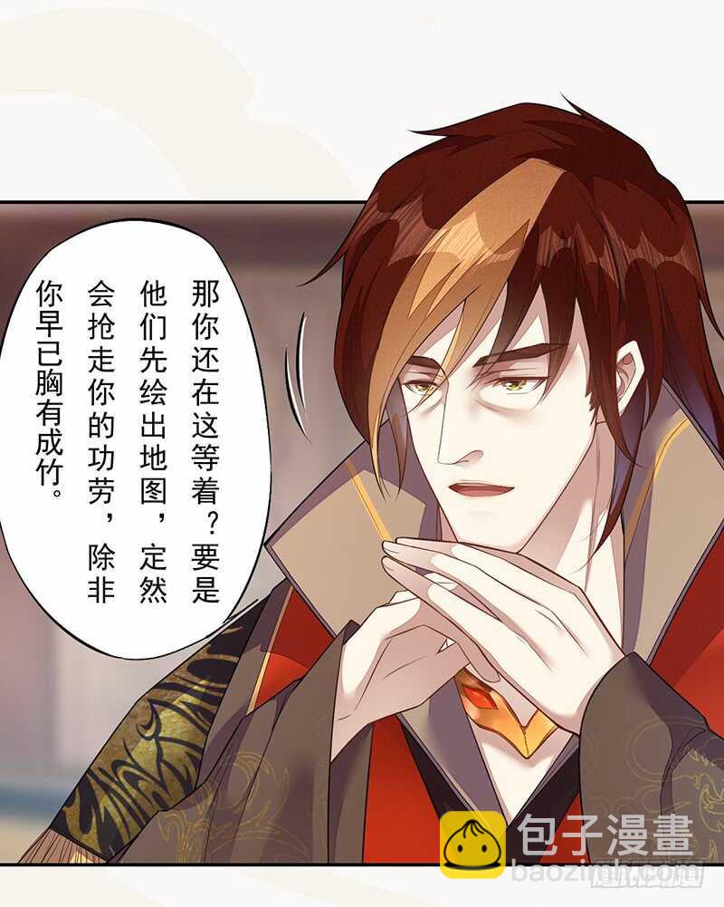 131 小流火学坏了-第133话