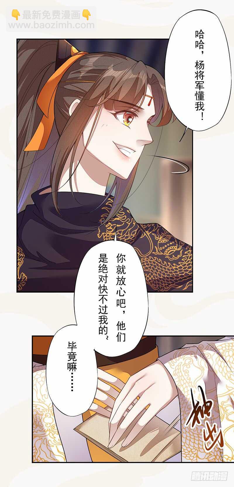 131 小流火学坏了-第133话