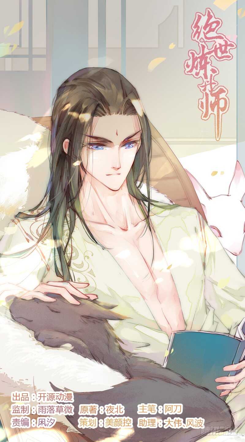 133 杨将军？-第135话