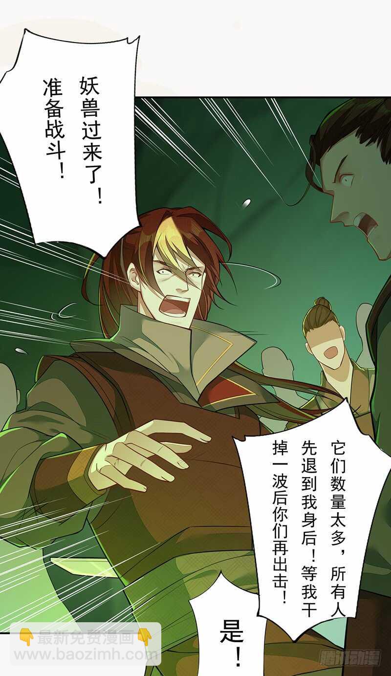 133 杨将军？-第135话