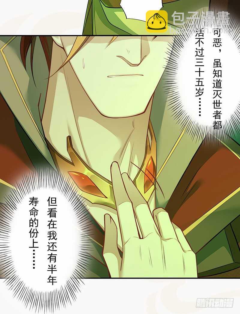 133 杨将军？-第135话