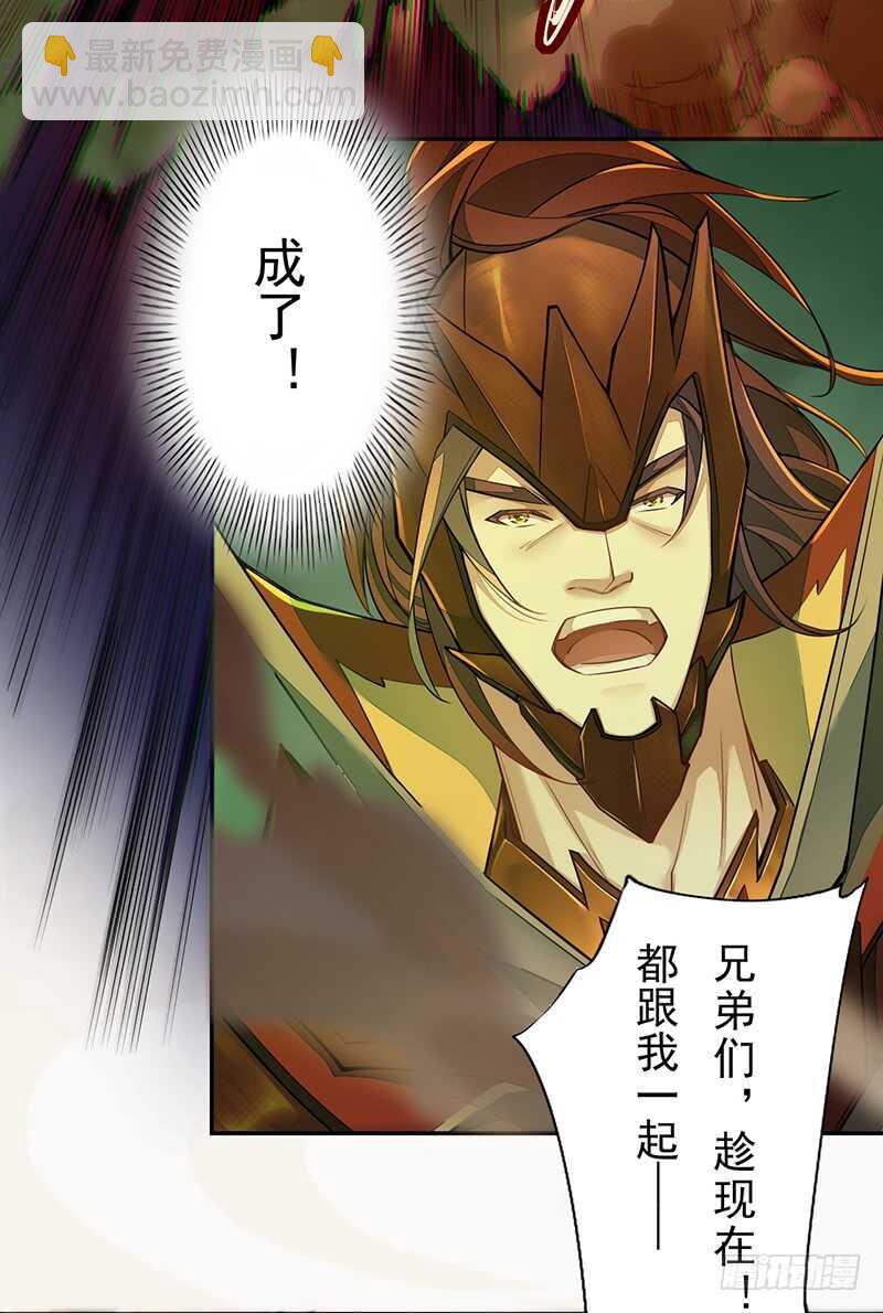 133 杨将军？-第135话