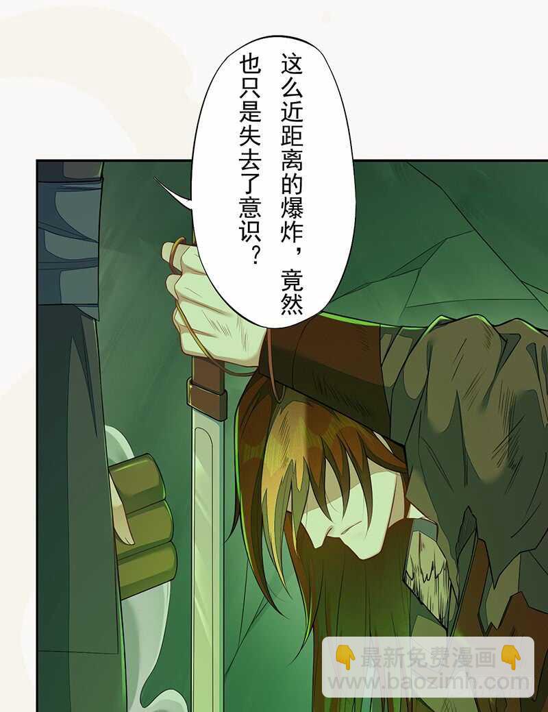 133 杨将军？-第135话