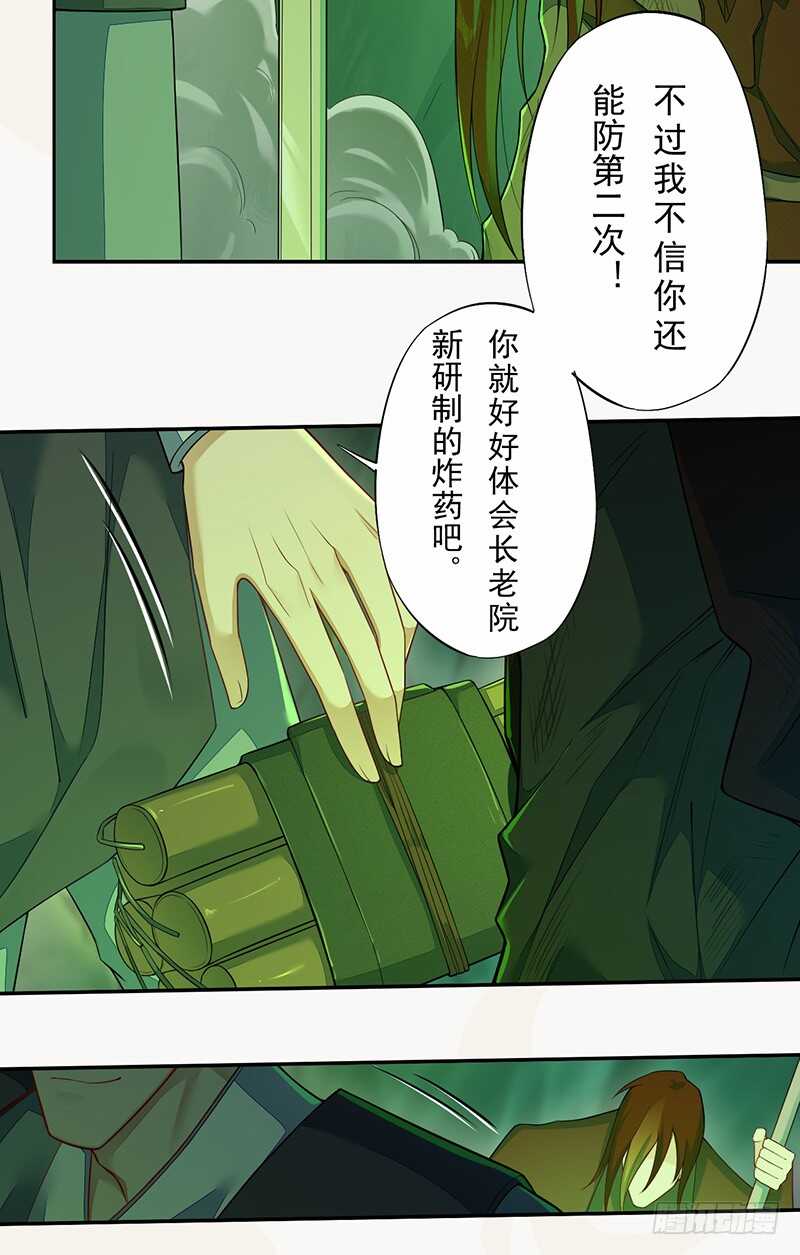 133 杨将军？-第135话