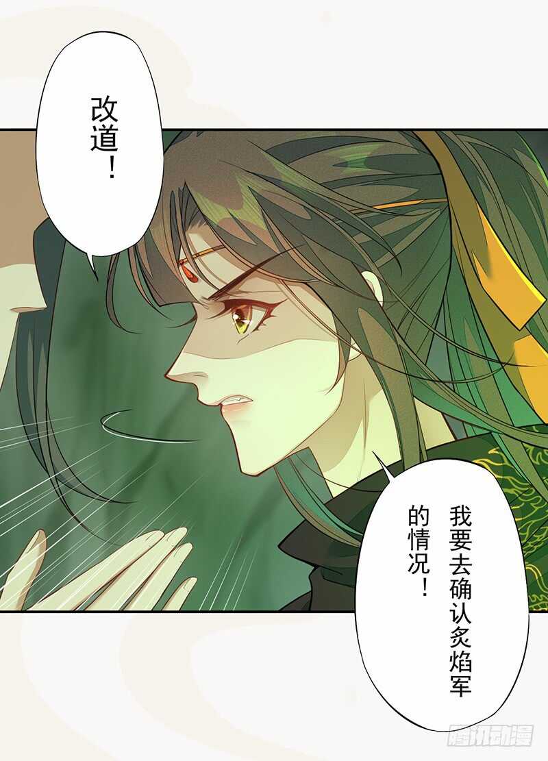 133 杨将军？-第135话