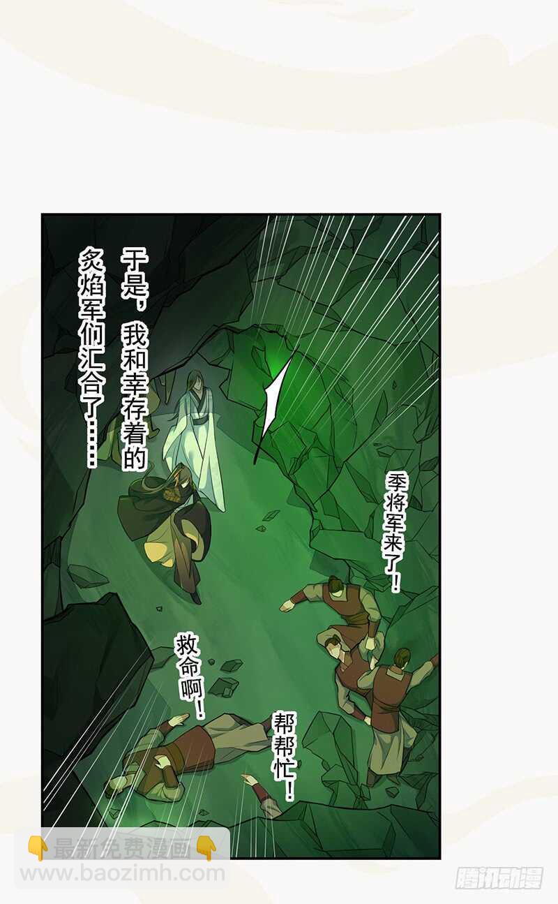 133 杨将军？-第135话