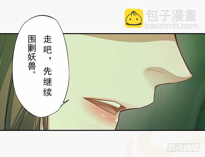 133 杨将军？-第135话