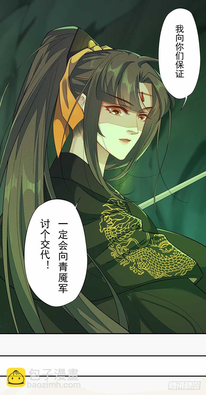 133 杨将军？-第135话