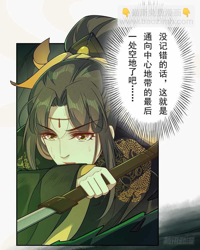 133 杨将军？-第135话