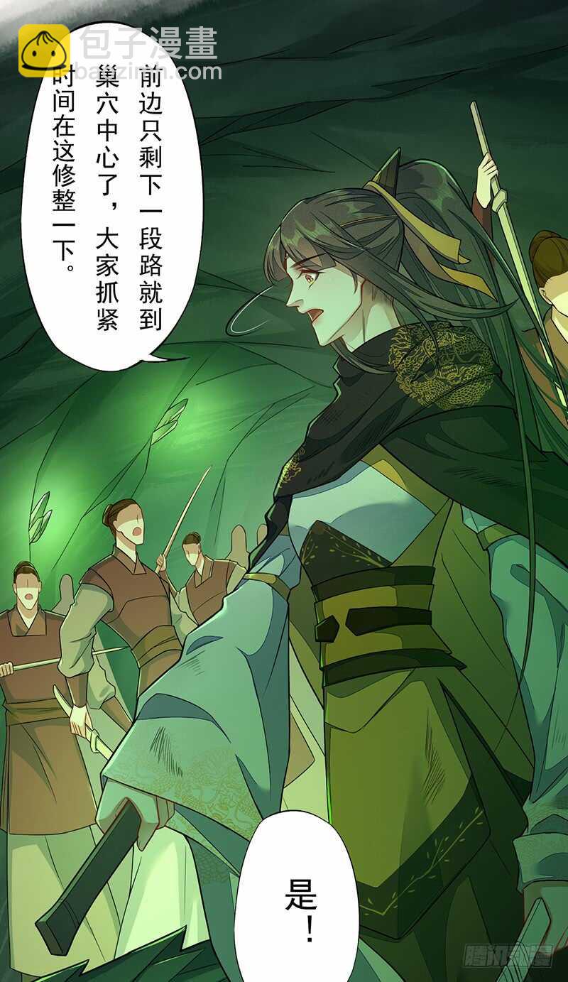 133 杨将军？-第135话