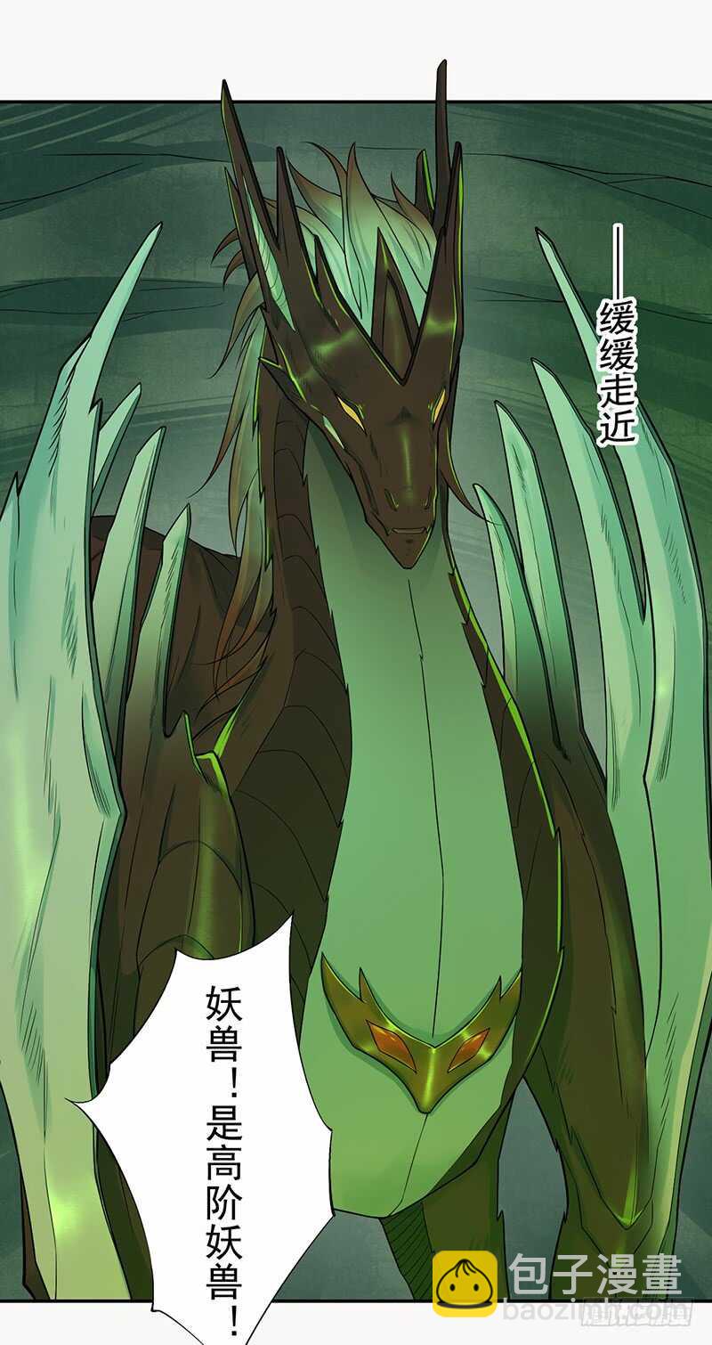133 杨将军？-第135话