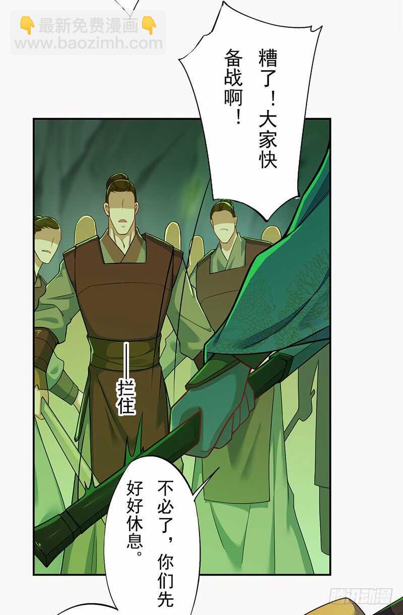 133 杨将军？-第135话