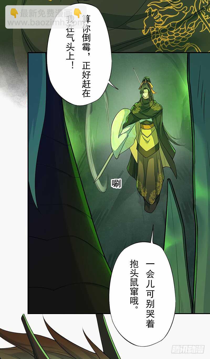 133 杨将军？-第135话